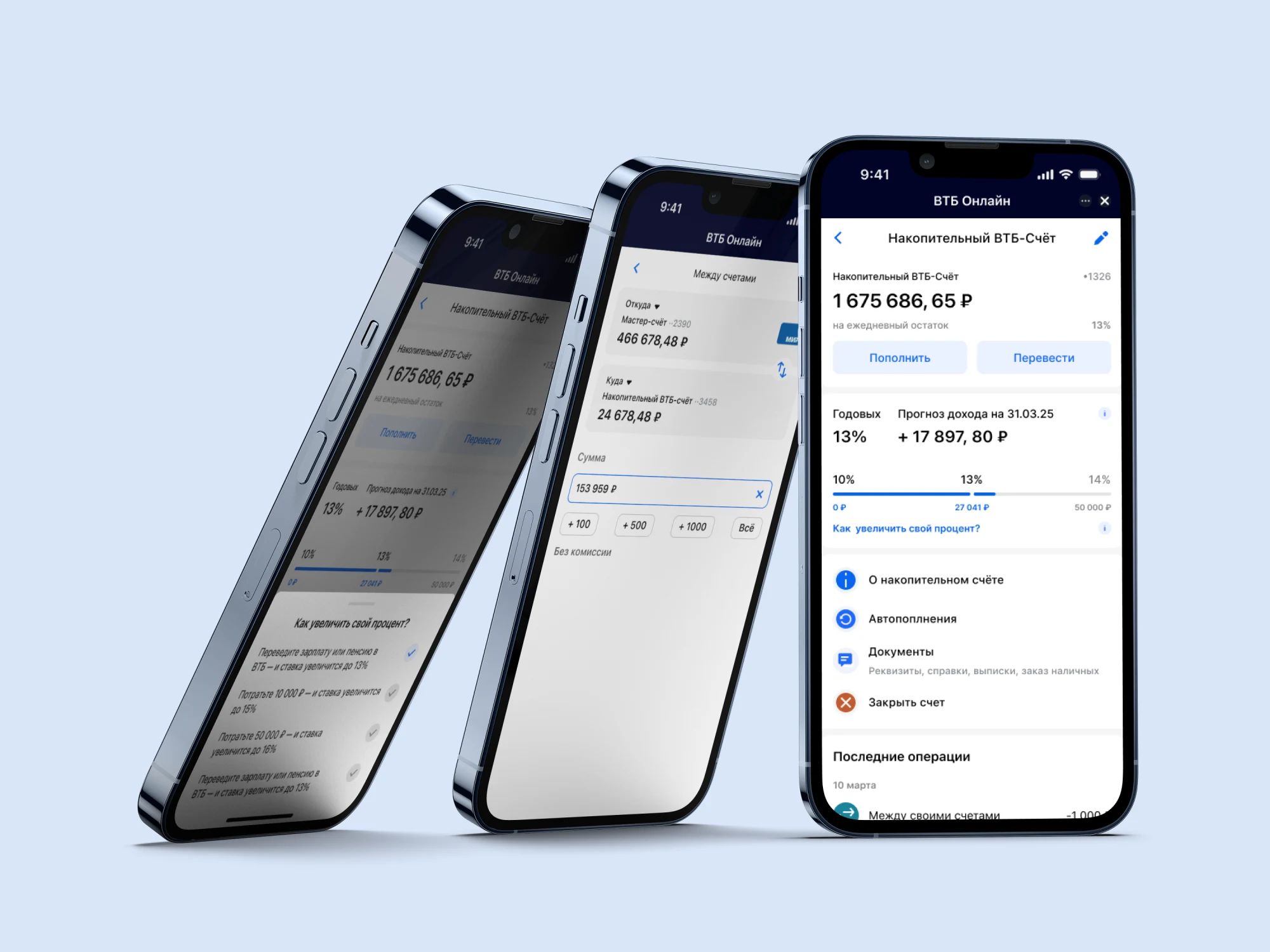 Обложка проекта Накопительные счета ВТБ Онлайн